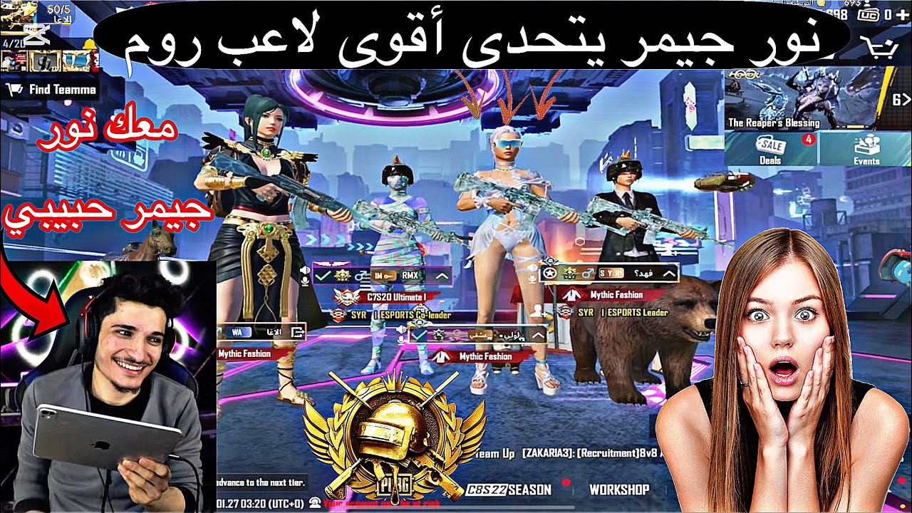 نور جيمر يتحدى أقوى لاعب روم إذا جبت أكثر من 5 كل راح أعطيك حسابي🥵🔥🤯#ببجي #gaming #نورجيمر