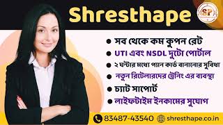 BEST UTIITSL & NSDL E-KYC PAN CARD SERVICES PROVIDER COMPANY(GOVERNMENT REGISTER) screenshot 4