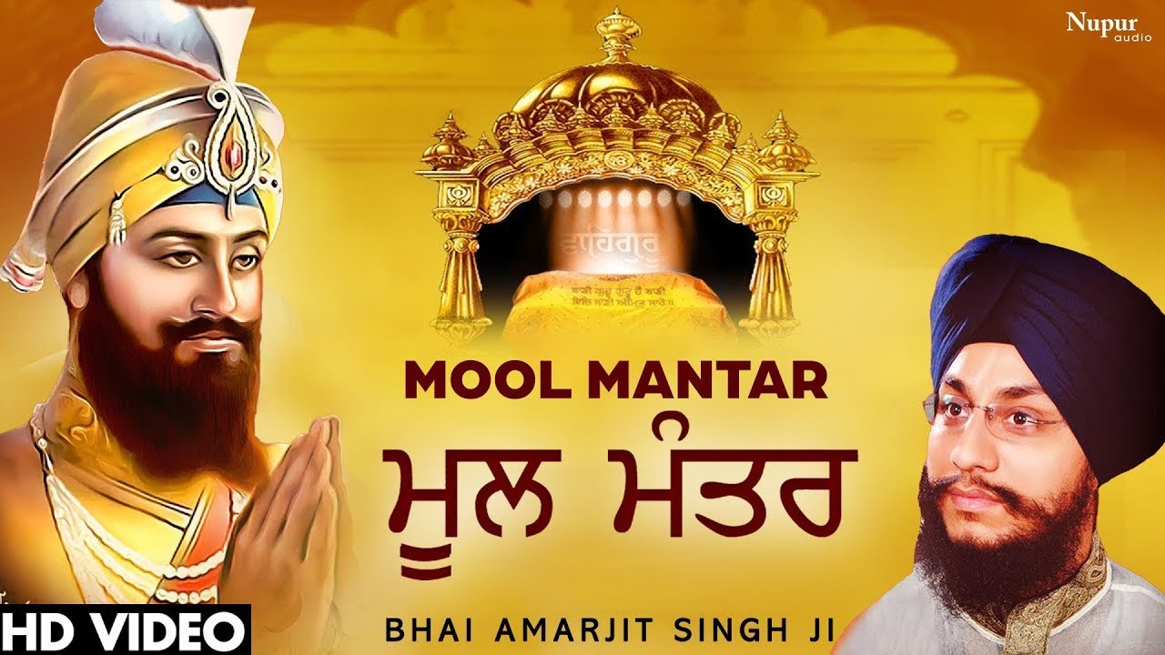 Mool Mantra Ik Onkar I Gurbani Mool Mantra | Mool Mantra Chanting Meditation | Bhai Amarjit Singh Ji