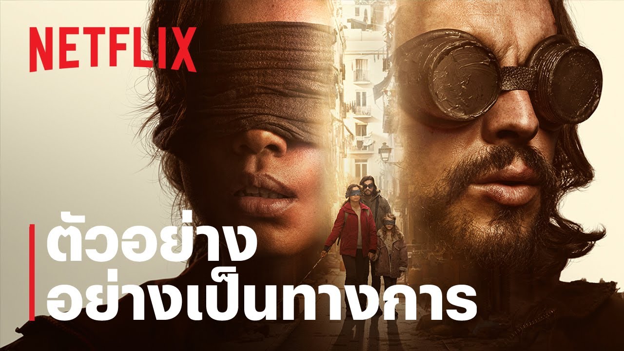 ตัวอย่างภาพยนตร์