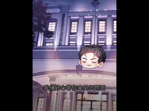 【娘娘腔 有声漫】第六集