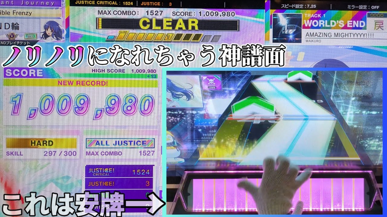 《誘導通りvs安牌運指》 AMAZING MIGHTYYYY!!!! 戻 aj 【チュウニズム】