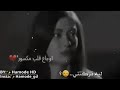 ياحيف بس اندمت لاني حبيتك ياخساره 