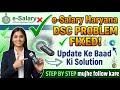 eSalary Haryana DSC Sign Problem Fix 2026 (Dongle)|| Sarkari Change ||