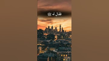 الرقية الشرعية للمريض🤕