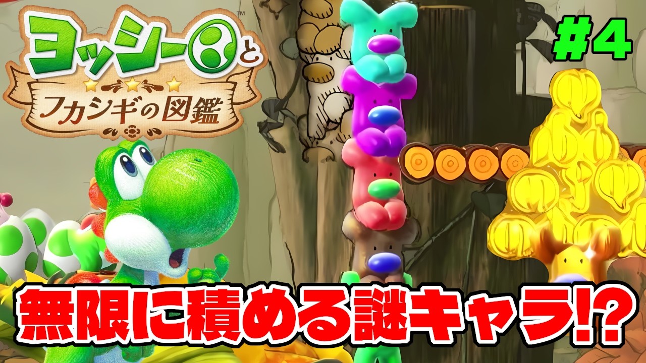 A mysterious character that can be stacked infinitely like a