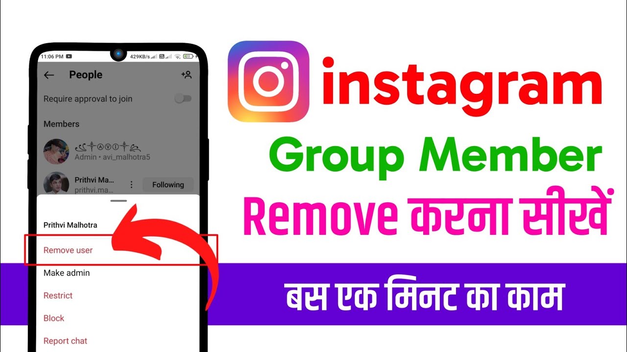 Instagram group se kisi ko bhe remove kaise kare | Instagram group member remove kaise kare