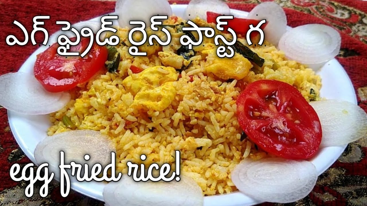 Egg Fried Rice in Telugu Fried Rice Recipes Simple Ingredients Healthy