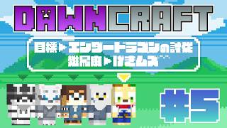 【Minecraft:Dawncraft】#5 Createをします【Vtuber】