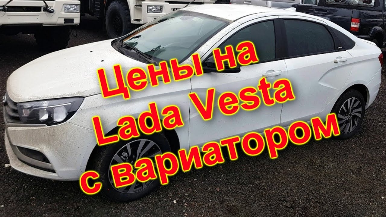 Vesta видео