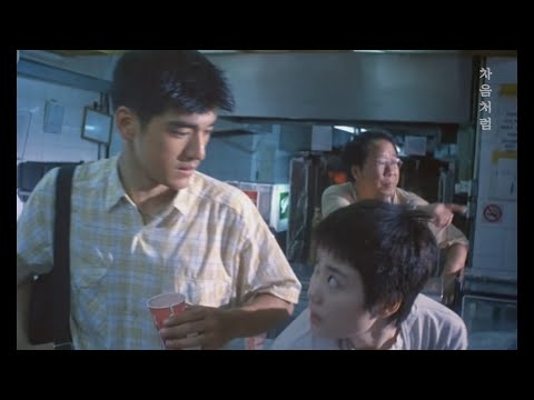 지금, 우리, 홍콩, |영화 중경삼림 | 王菲-夢中人(몽중인) [가사,번역,병음,해석,Lyrics]