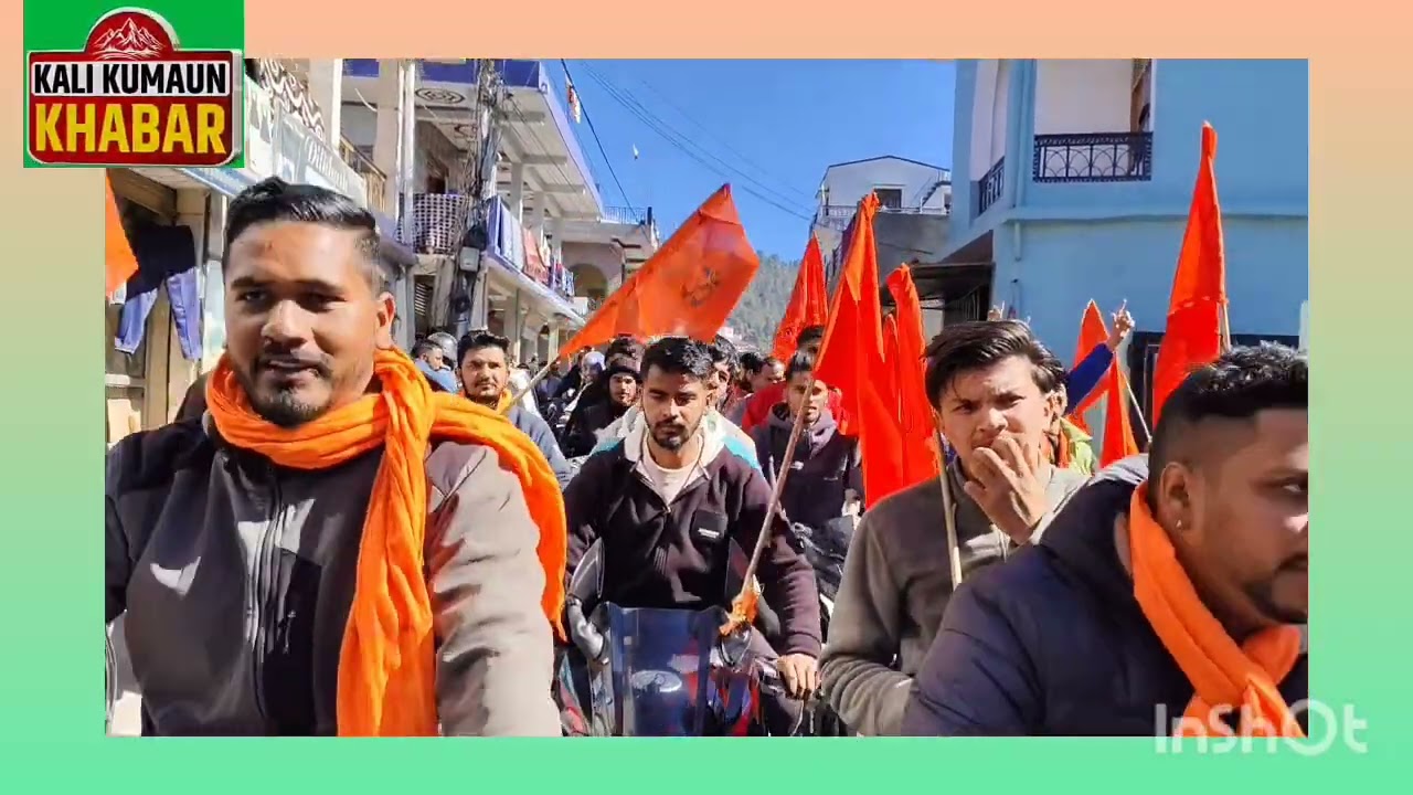 लोहाघाट में हिंदूवादी संगठनों ने निकाली विशाल बाइक रैली 08 फरवरी को होगा हिंदू सम्मेलन