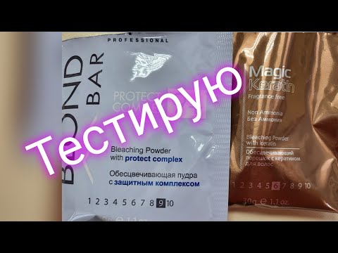 Эксперимент. Какой обесцвечивающий порошок лучше?