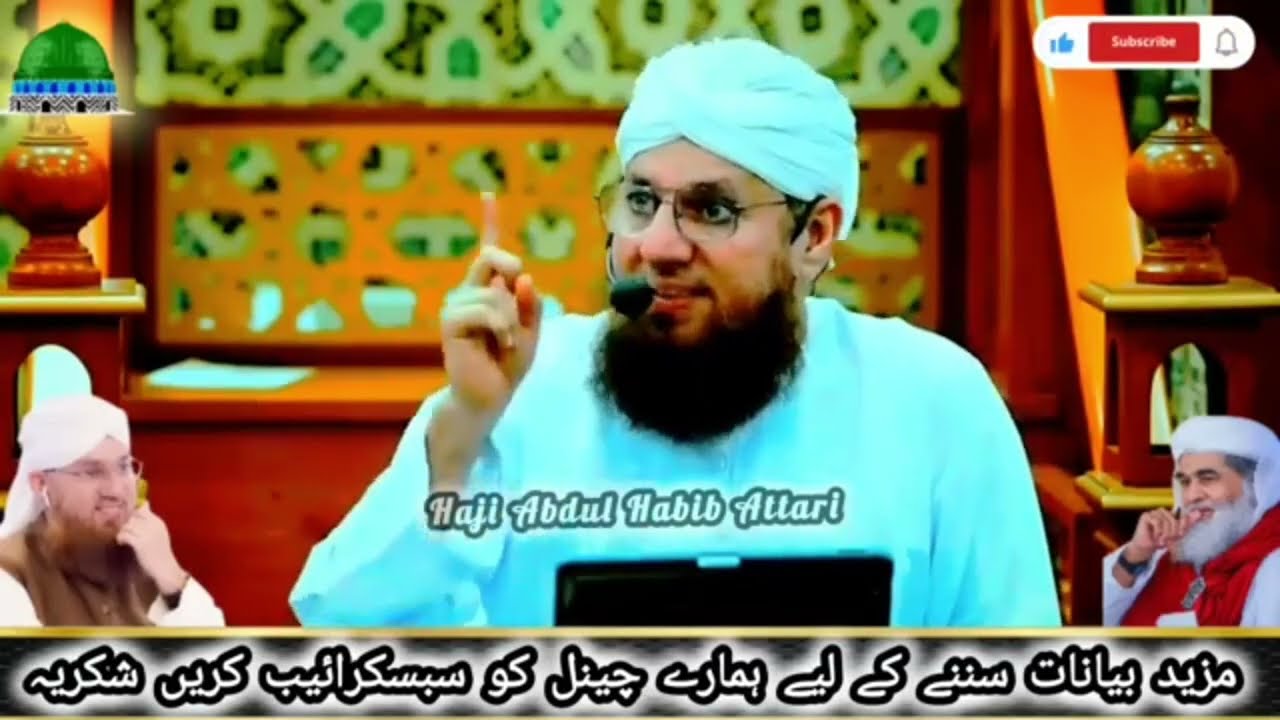 Allah Par Bharosa | Abdul Habibs wgyayNlAttari Bayan | Dawat e lslami | epic moment channel 