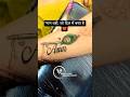 name tattoos..#deoria #tattoo #kushinagar #gorakhpur #art #viral #bihar #trending