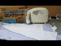 SANYO FK-L2 サンヨー ふとん 乾燥機 ロングシート スピード乾燥 ダニ ハンター