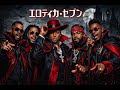 エロティカ・セブン / サザンオールスターズ &ndash; Luxurious High Energy Soul funk Funk ver. Rhythm &amp; Joy
