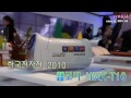 Samsung Camcorder HMX-T10 Preview Video @ KES 2010 (한국전자전)