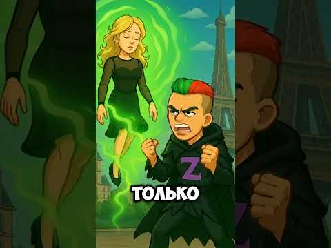 Леди Бульба И Супер Зов ИванЗоло #ледибагисуперкот #ледибаг #miraculous #путин #лукашенко #зеленский