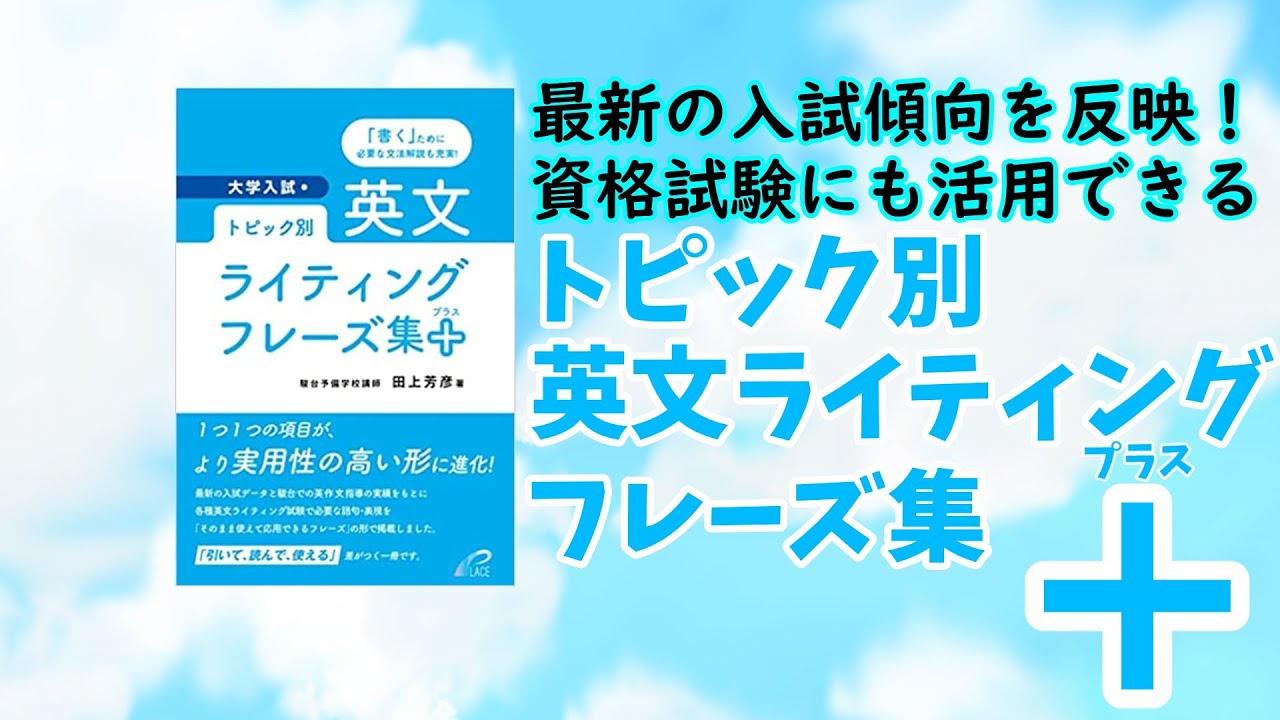 Daily Reference Book Commentary ⑫] Covers the latest topics and