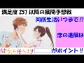 彼女 お借りします 第257話以降の展開予想戦 かのかり 彼女お借りします 