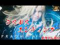 プラグマタ ラスボス＆エンディング【ネタバレあり / Final Boss & Ending】PRAGMATA