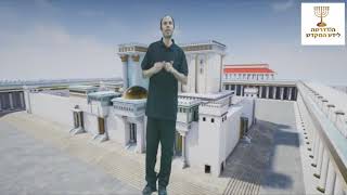 יש לך דקה למקדש? - מחצית השקל