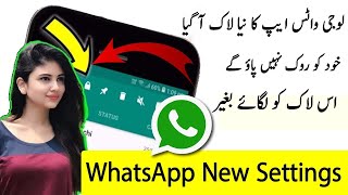 Whatsapp New Secret Lock Settings screenshot 4