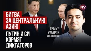 Вперше в історії в Центральній Азії ненавидять РФ | Темур Умаров