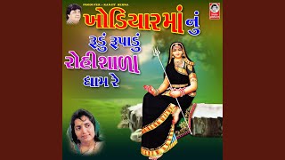 Khodiyar Maa Nu Rudu Rupadu Rohishda Dham Re