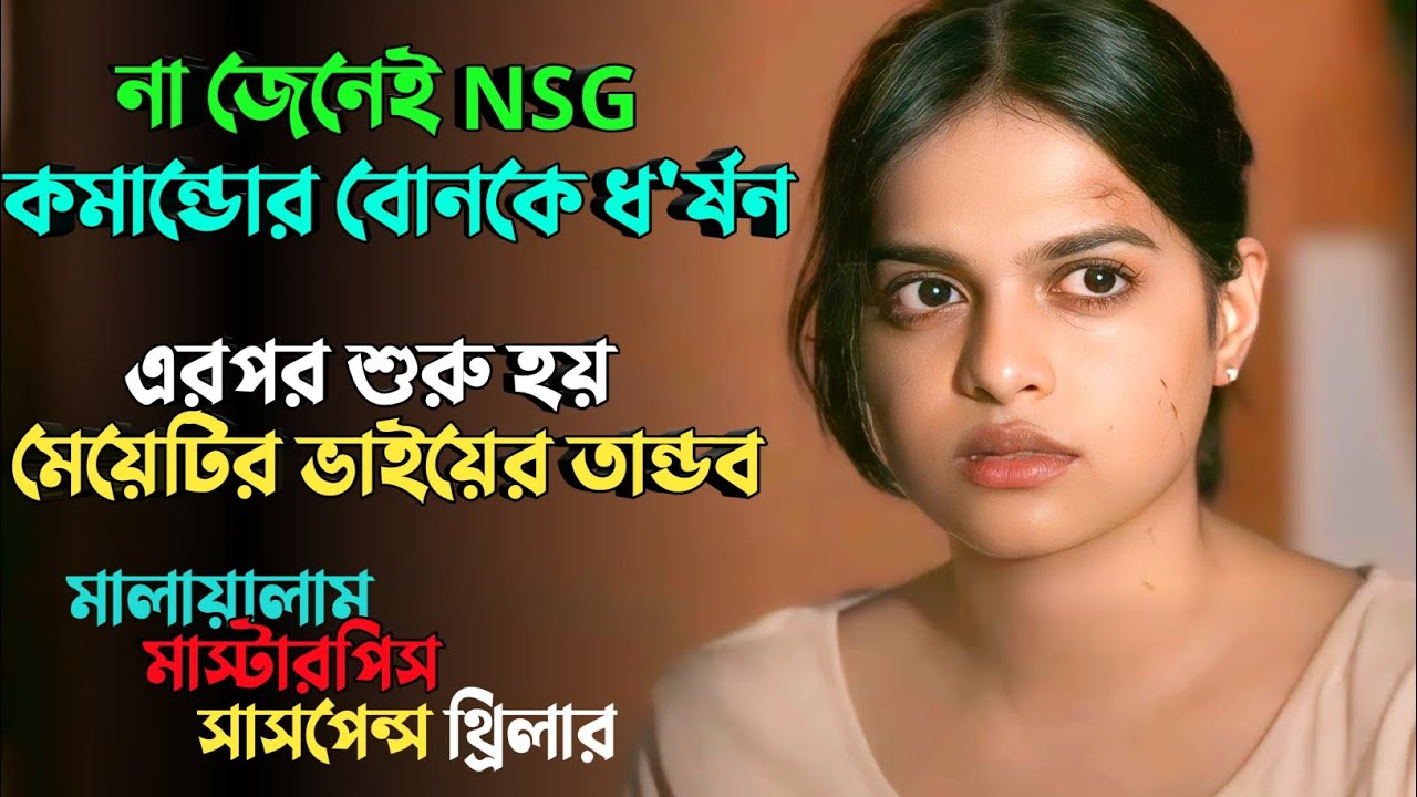 প্রতি'শোধের খেলাটা এবার ভালোই জমবে | Suspense thriller movie explained in bangla | plabon world