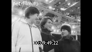 1981г. Ленинград. конькобежный спорт. Евгений Куликов. Петрусёва Наталья.