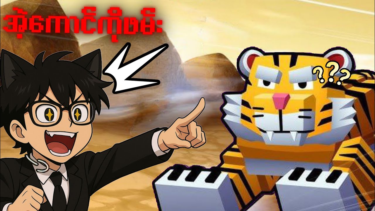 ကျွန်တော်အမိုက်စားအကောင်တွေ လိုက်ဖမ်းခဲ့တယ် | Raise Animals Gameplay (SURU10)(ROBLOX)