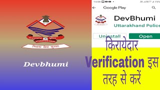 Kiraydar Verification App screenshot 5