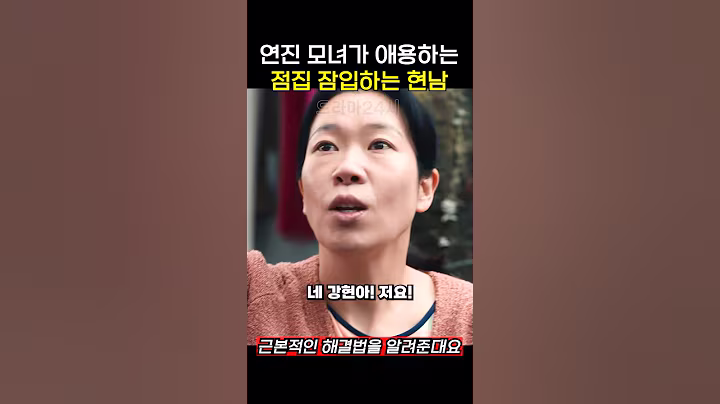 코난이 따로있나 #더글로리