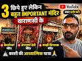 “Varanasi Trip Incomplete Without These Temples 😍 | Hidden Gems of Kashi” #vlog