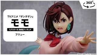 TVアニメ『ダンダダン』 モモ 1/7 完成品フィギュア＜フリュー