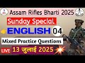 Sunday Special Assam Rifles English Mixed Practice Question Part 04||Assam Rifles English Class 2025