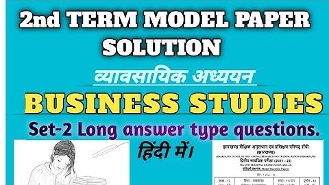 BST 2nd term model paper 2021-22. set-2 Jac borad commerce solutions. Bst 2nd term Exam model set