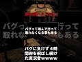 4時間卵を飛ばし続けた実況者wwwwwww【Ells Tales: Egg】#shorts #ゲーム実況