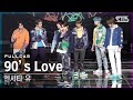 [안방1열 직캠4K] 엔시티 유 '90’s Love' 풀캠 (NCT U Full Cam)│@SBS Inkigayo_2020.12.13.