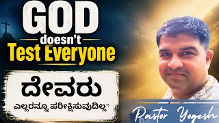 EARLY MORNING PRAYERS 02-05-26 ||Kannada Christian Message|| Pastor Yogesh #EarlyMorningPrayer