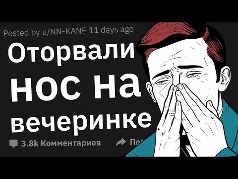 Люди Сливают Жесть На Тусовках