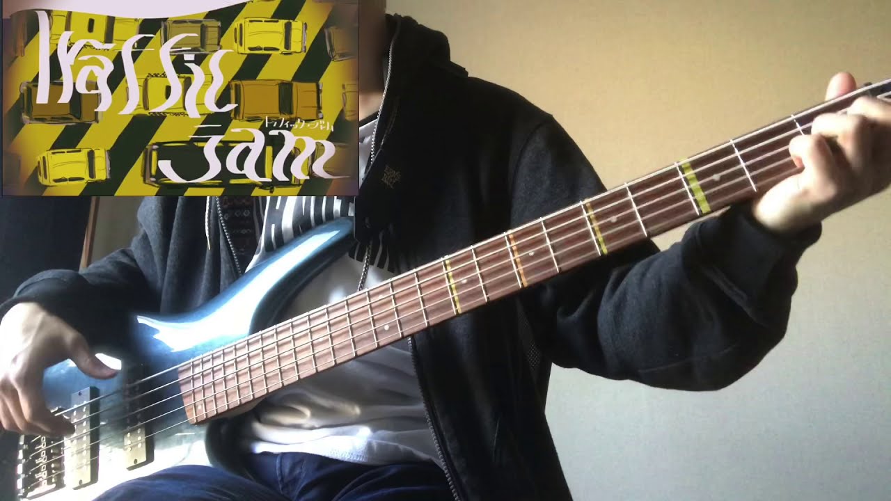 トラフィック ジャム ベース Youtube