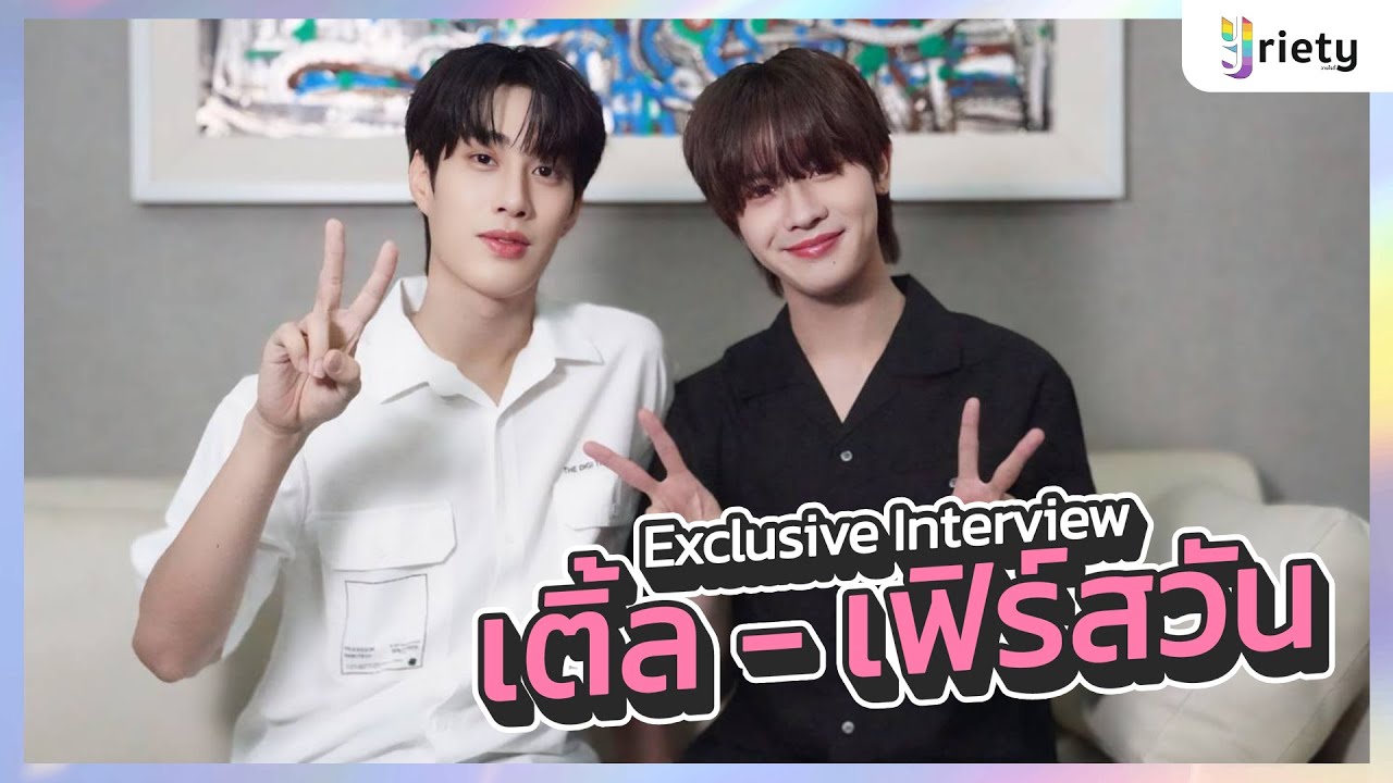 Yriety Exclusive Interview กับ 