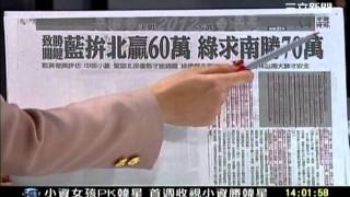 新台灣加油 20111225 1 午 transcoded