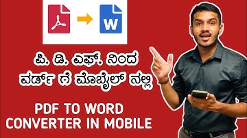 pdf to word converter in mobile kannada | how to convert pdf to word in mobile in kannada
