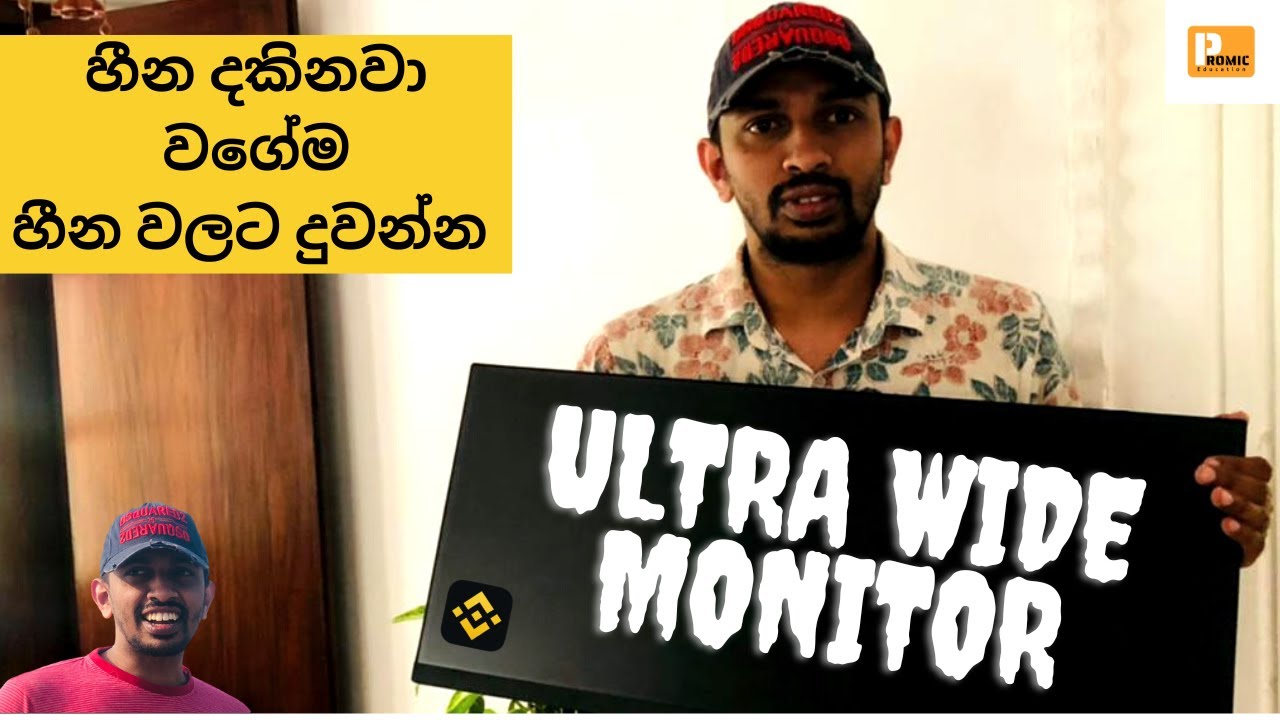 Ultra Wide Monitor promiceducation ultra-wide-monitor-promiceducation