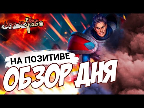 Выходим из Тени. Кокоджамба талала. Обзорчик. Хроники Хаоса. ИсполинХХ.