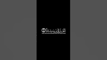 كروما شاشه سوداء قرآن كريم الخط جديد الدقة 4K سورة النبأ القارئ لله لا يَتَكمُونَ